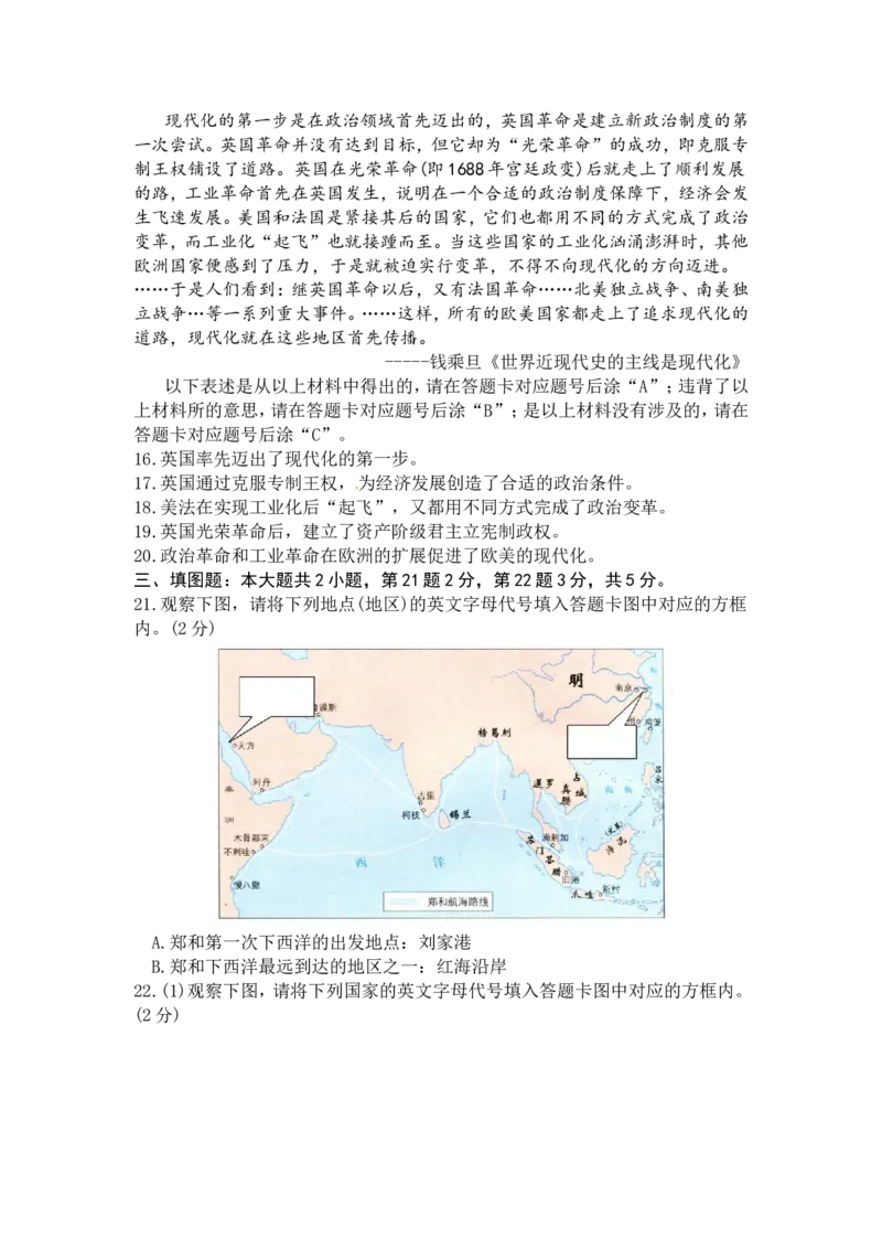 2014年重庆市中考历史B卷试卷(含答案)_中考真题_6.历史中考真题2015-2024年_地区卷_重庆中考历史08-22