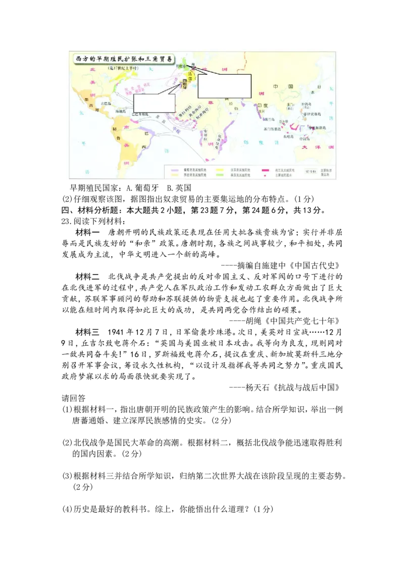 2014年重庆市中考历史B卷试卷(含答案)_中考真题_6.历史中考真题2015-2024年_地区卷_重庆中考历史08-22