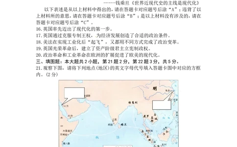 2014年重庆市中考历史B卷试卷(含答案)_中考真题_6.历史中考真题2015-2024年_地区卷_重庆中考历史08-22