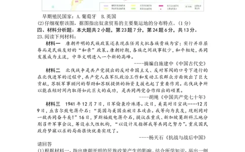 2014年重庆市中考历史B卷试卷(含答案)_中考真题_6.历史中考真题2015-2024年_地区卷_重庆中考历史08-22