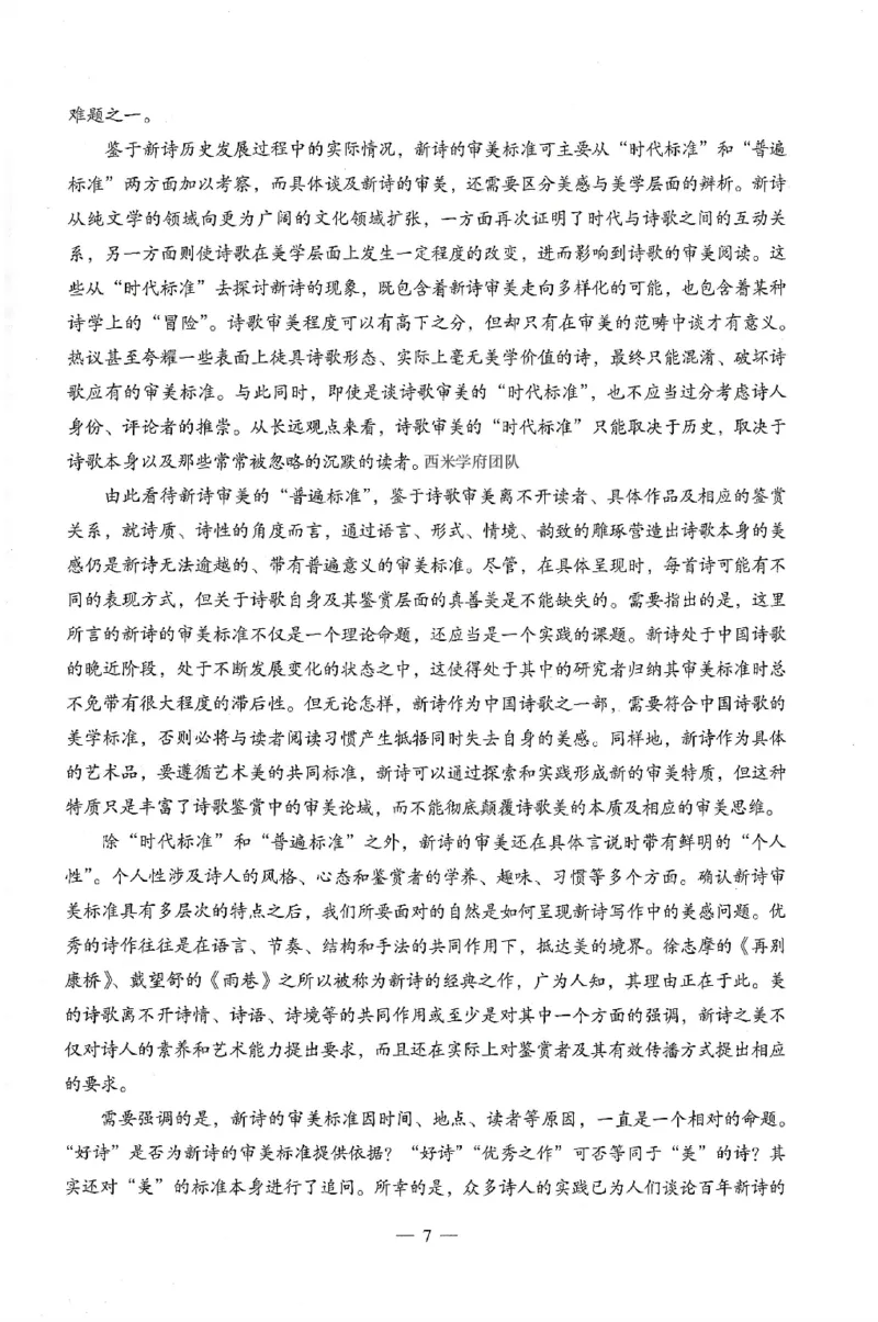 25上终极密押卷-中学-综合素质-卷3_4-教培资料-26年最新资料-同步更新_初中高中教资_2025上中学教资笔试_062025上教资笔试考前冲刺汇总_00、考前押题卷❤