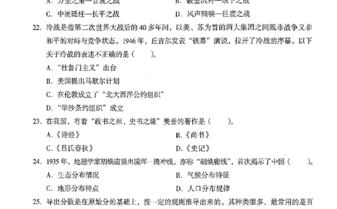 25上终极密押卷-中学-综合素质-卷3_4-教培资料-26年最新资料-同步更新_初中高中教资_2025上中学教资笔试_062025上教资笔试考前冲刺汇总_00、考前押题卷❤