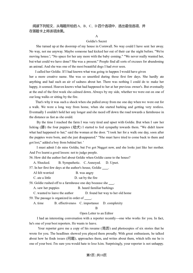 2010年高考英语试卷（北京）（空白卷）_1.高考2025全国各省真题+答案_01.2008-2024全国高考真题（按省份分类）_2.北京_2008-2024&middot;（北京）英语高考真题