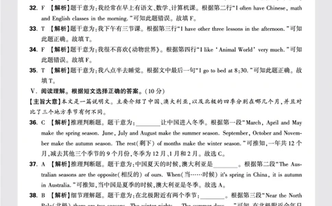 5.初一英语学科入学情况反馈答案_2026万唯系列预习复习_2025版《万唯初中预习视频课》789年级上册多版本_2025版万唯新初一预习视频课英语人教版_视频_更多好题推荐_重点中学分班卷