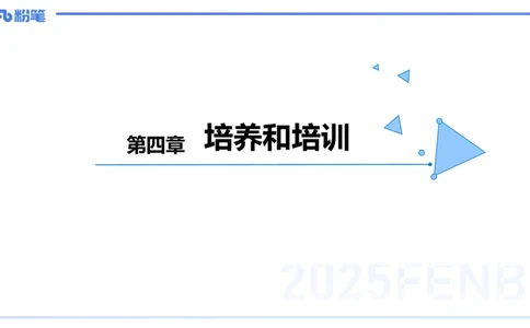 25上教资笔试-小学科目一理论精讲7&mdash;&mdash;艺楠_4-教培资料-26年最新资料-同步更新_小学教资_022025上FB小学系统班_0125上-综合素质_2.理论精讲_讲义