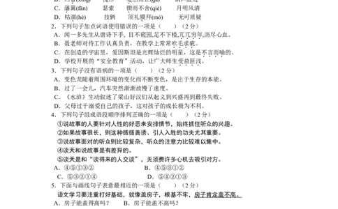 2015年江西省中考语文试卷及答案_中考真题_1.语文中考真题2015-2024年_地区卷_江西语文08-22