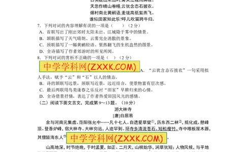 2015年江西省中考语文试卷及答案_中考真题_1.语文中考真题2015-2024年_地区卷_江西语文08-22