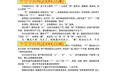 2015年江西省中考语文试卷及答案_中考真题_1.语文中考真题2015-2024年_地区卷_江西语文08-22