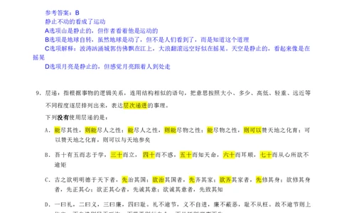 海海刷判断推理定义刷题5随堂笔记_2026考公资料_（01）花生十三_04刷题班2026年省考四海行测2000题海海刷(1)_02.判断推理刷题_笔记