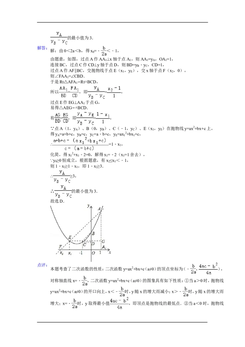 2014年湖北省鄂州市中考数学试卷（含解析版）_中考真题_2.数学中考真题2015-2024年_2014年全国中考数学170份