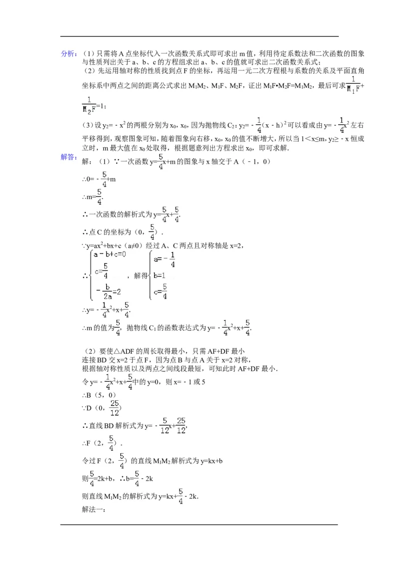 2014年湖北省鄂州市中考数学试卷（含解析版）_中考真题_2.数学中考真题2015-2024年_2014年全国中考数学170份