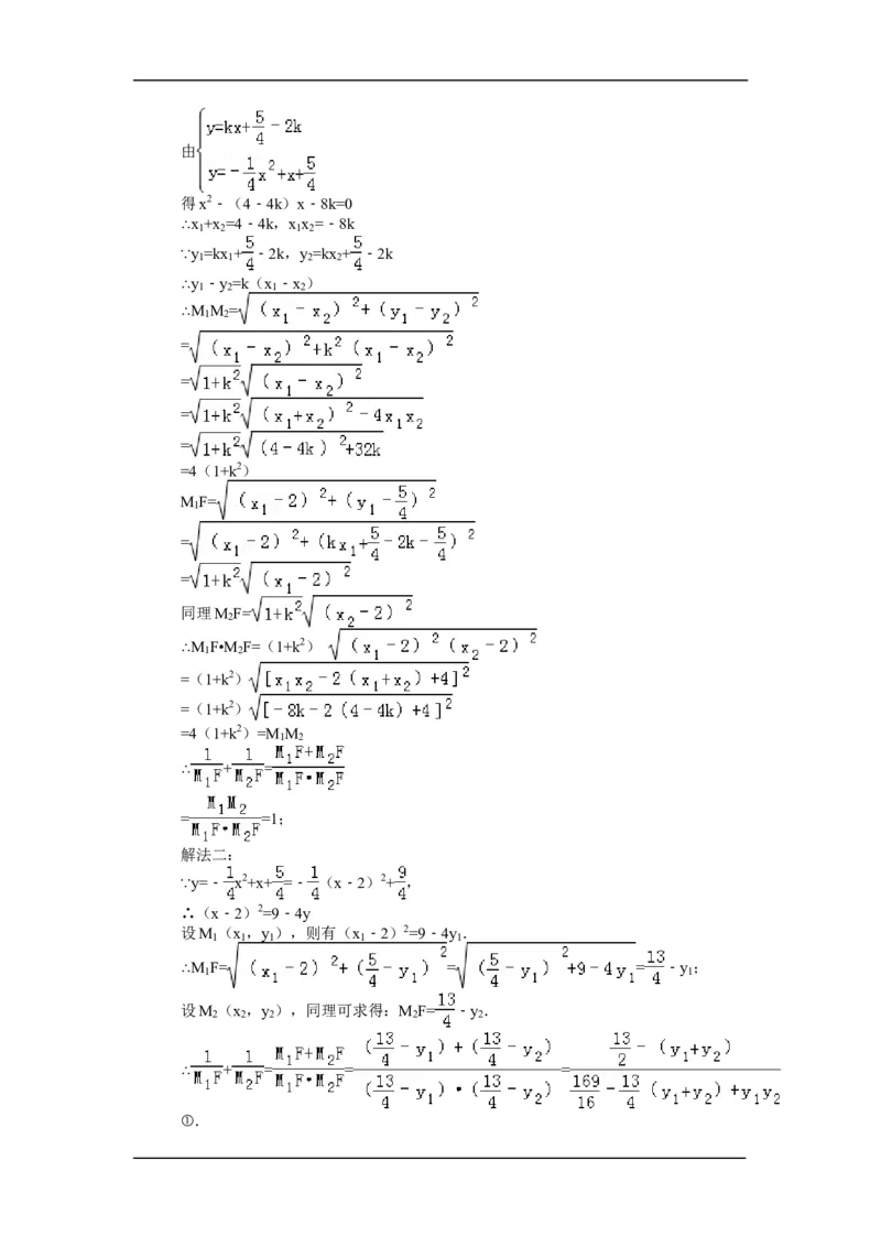 2014年湖北省鄂州市中考数学试卷（含解析版）_中考真题_2.数学中考真题2015-2024年_2014年全国中考数学170份
