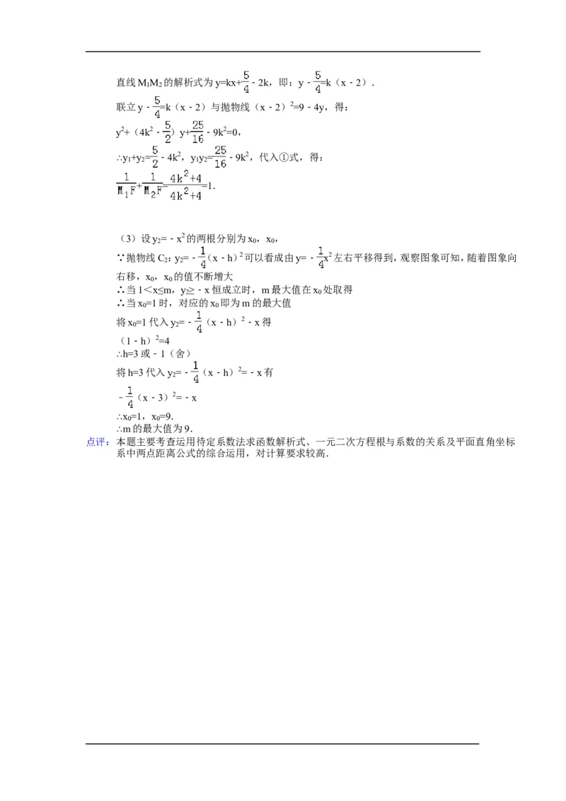 2014年湖北省鄂州市中考数学试卷（含解析版）_中考真题_2.数学中考真题2015-2024年_2014年全国中考数学170份
