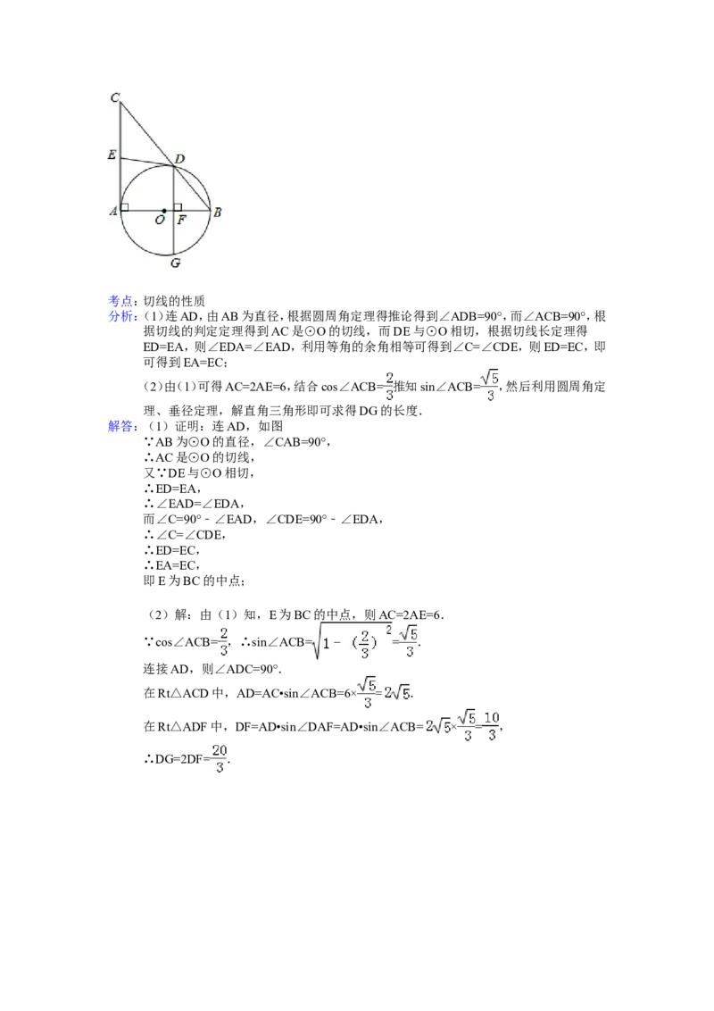 2014年四川省广安市中考数学试卷（含解析版）_中考真题_2.数学中考真题2015-2024年_2014年全国中考数学170份