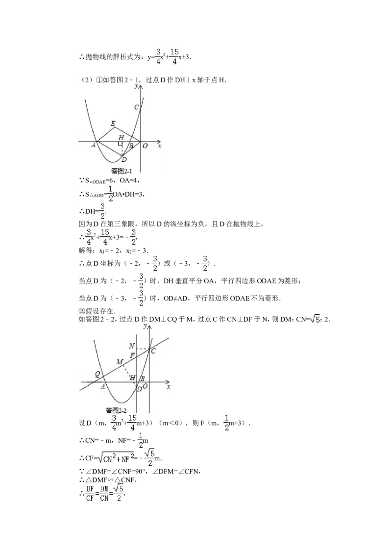 2014年四川省广安市中考数学试卷（含解析版）_中考真题_2.数学中考真题2015-2024年_2014年全国中考数学170份