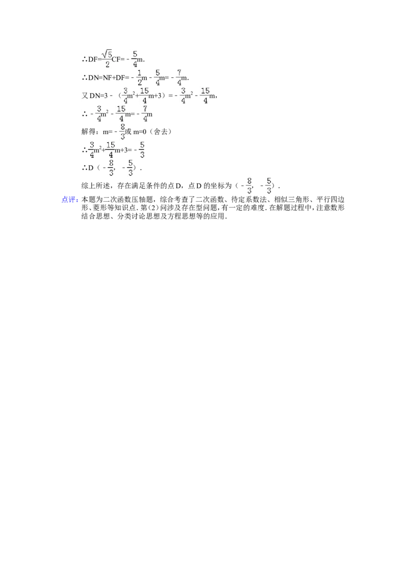 2014年四川省广安市中考数学试卷（含解析版）_中考真题_2.数学中考真题2015-2024年_2014年全国中考数学170份