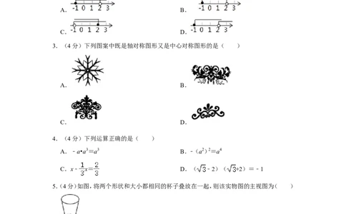 2016年湖南省永州市中考数学试卷_中考真题_2.数学中考真题2015-2024年_地区卷_湖南省_湖南永州数学11-22_永州数学11-21