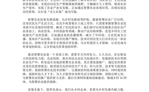 热点早课第一节答案_2026考公资料_（01）花生十三_（03）飞扬_申论2025年省考飞扬申论考前热点分析_讲义