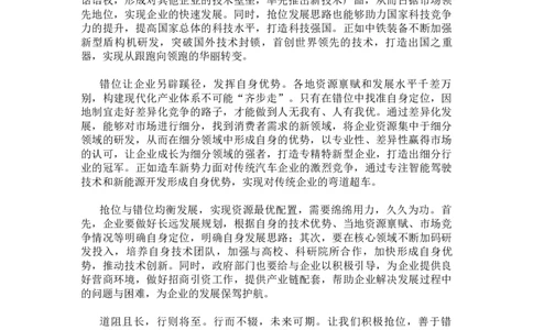 热点早课第一节答案_2026考公资料_（01）花生十三_（03）飞扬_申论2025年省考飞扬申论考前热点分析_讲义