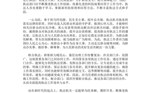 热点早课第一节答案_2026考公资料_（01）花生十三_（03）飞扬_申论2025年省考飞扬申论考前热点分析_讲义