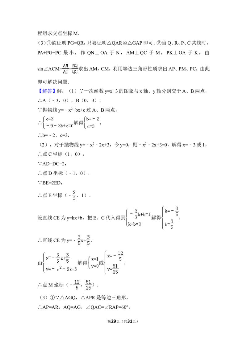 2016年盐城市中考数学试题及答案_中考真题_2.数学中考真题2015-2024年_地区卷_江苏省_盐城中考数学08-21年