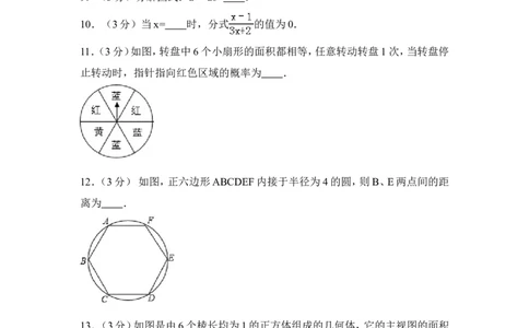 2016年盐城市中考数学试题及答案_中考真题_2.数学中考真题2015-2024年_地区卷_江苏省_盐城中考数学08-21年
