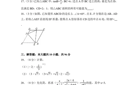2016年盐城市中考数学试题及答案_中考真题_2.数学中考真题2015-2024年_地区卷_江苏省_盐城中考数学08-21年