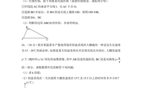 2016年盐城市中考数学试题及答案_中考真题_2.数学中考真题2015-2024年_地区卷_江苏省_盐城中考数学08-21年