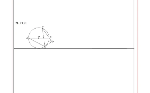 数学（答题卡）_2数学总复习_赠送：2024中考模拟题数学_一模_数学（河南卷）-2024年中考第一次模拟考试