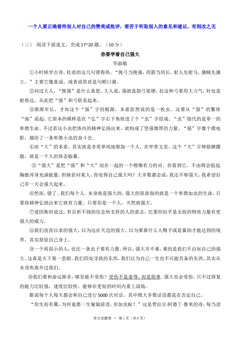 2016年云南省中招考试语文试题(word版，有答案)_中考真题_1.语文中考真题2015-2024年_地区卷_云南省_云南中考语文2009--2022年（云南省统一试卷）