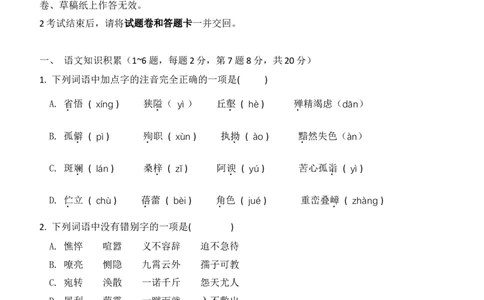2016年云南省中招考试语文试题(word版，有答案)_中考真题_1.语文中考真题2015-2024年_地区卷_云南省_云南中考语文2009--2022年（云南省统一试卷）