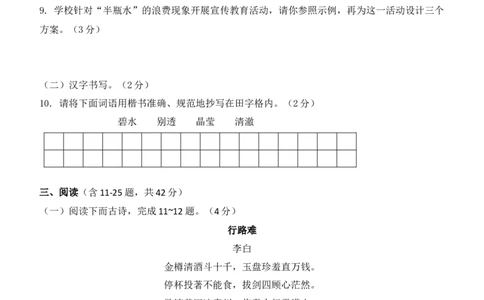 2016年云南省中招考试语文试题(word版，有答案)_中考真题_1.语文中考真题2015-2024年_地区卷_云南省_云南中考语文2009--2022年（云南省统一试卷）