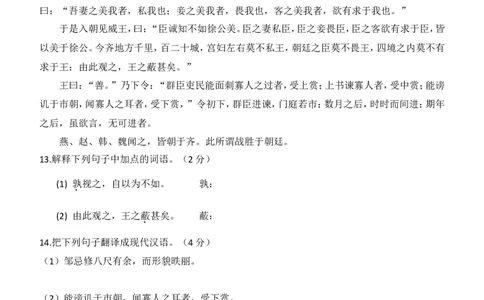 2016年云南省中招考试语文试题(word版，有答案)_中考真题_1.语文中考真题2015-2024年_地区卷_云南省_云南中考语文2009--2022年（云南省统一试卷）