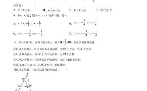 数学（考试版A4）_2数学总复习_赠送：2024中考模拟题数学_押题预测_2024年中考押题预测卷01（天津卷）-数学（含考试版、全解全析、参考答案、答题卡）