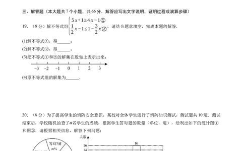 数学（考试版A4）_2数学总复习_赠送：2024中考模拟题数学_押题预测_2024年中考押题预测卷01（天津卷）-数学（含考试版、全解全析、参考答案、答题卡）