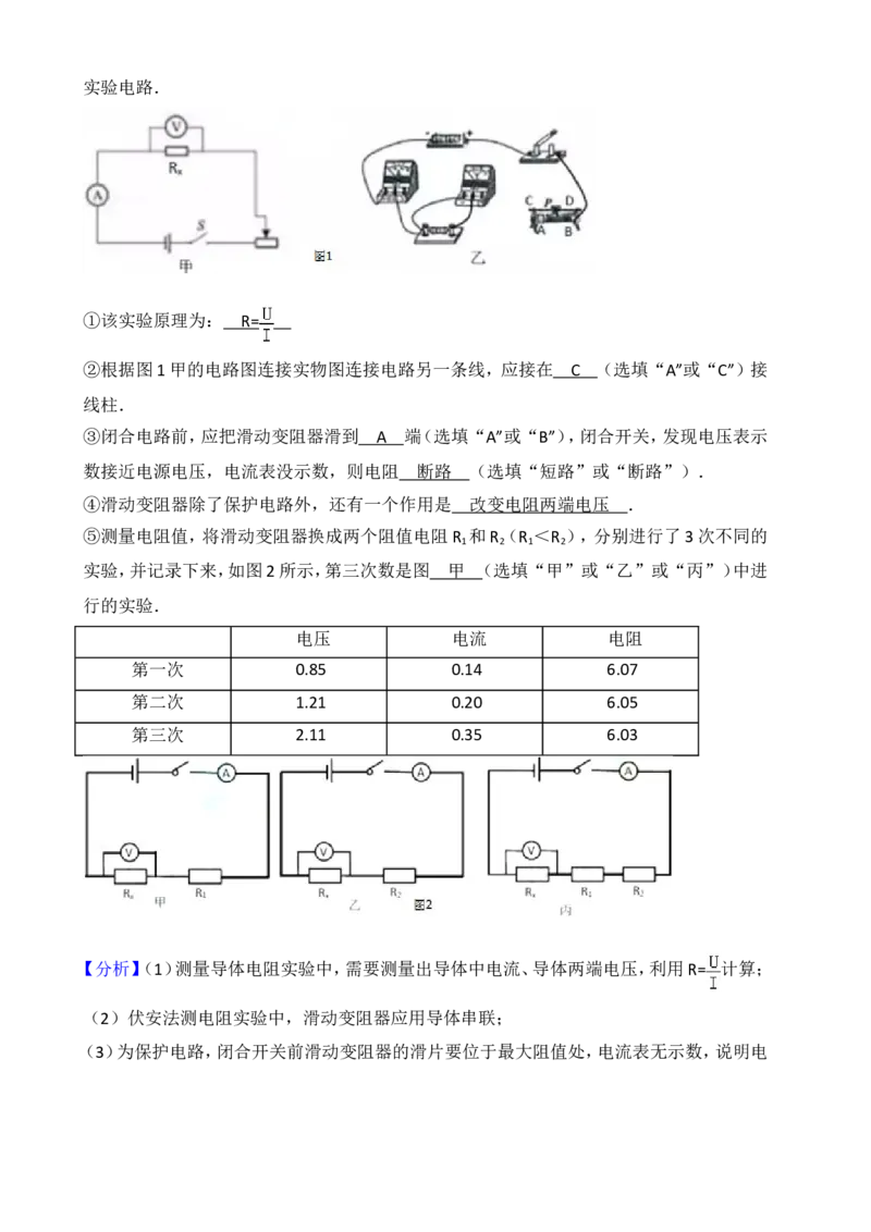 2015年深圳市中考(物理部分)(含答案)_中考真题_4.物理中考真题2015-2024年_地区卷_广东省_广东深圳中考物理2008---2022年