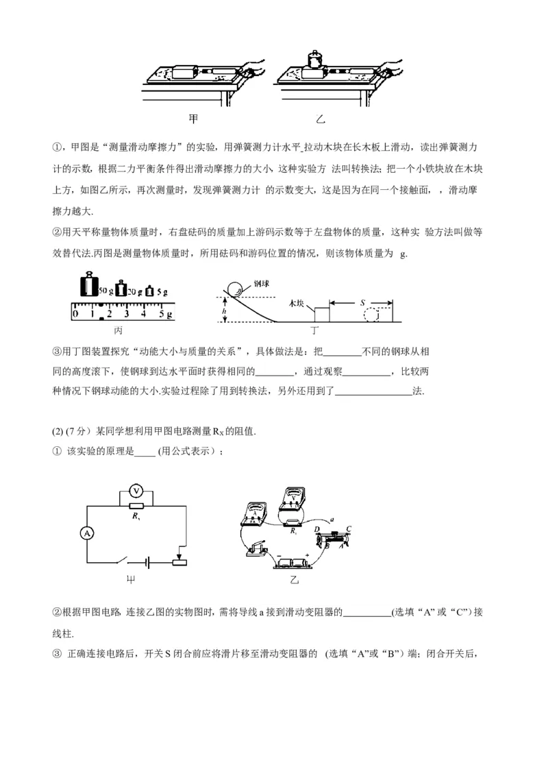 2015年深圳市中考(物理部分)(含答案)_中考真题_4.物理中考真题2015-2024年_地区卷_广东省_广东深圳中考物理2008---2022年