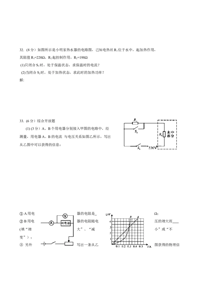 2015年深圳市中考(物理部分)(含答案)_中考真题_4.物理中考真题2015-2024年_地区卷_广东省_广东深圳中考物理2008---2022年