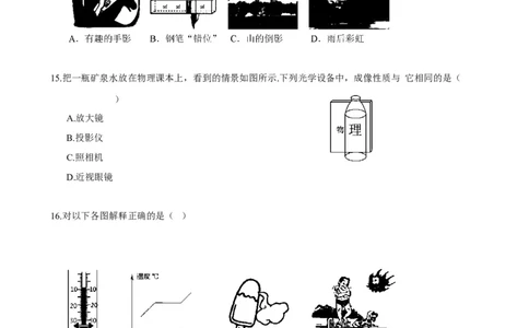 2015年深圳市中考(物理部分)(含答案)_中考真题_4.物理中考真题2015-2024年_地区卷_广东省_广东深圳中考物理2008---2022年