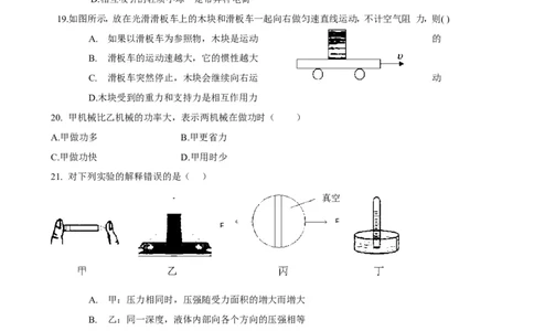 2015年深圳市中考(物理部分)(含答案)_中考真题_4.物理中考真题2015-2024年_地区卷_广东省_广东深圳中考物理2008---2022年