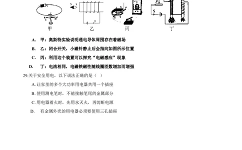 2015年深圳市中考(物理部分)(含答案)_中考真题_4.物理中考真题2015-2024年_地区卷_广东省_广东深圳中考物理2008---2022年