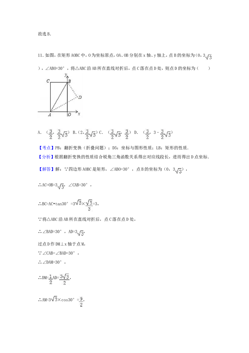 2017年四川省内江市中考数学试卷（含解析版）_中考真题_2.数学中考真题2015-2024年_2017年全国中考数学160份