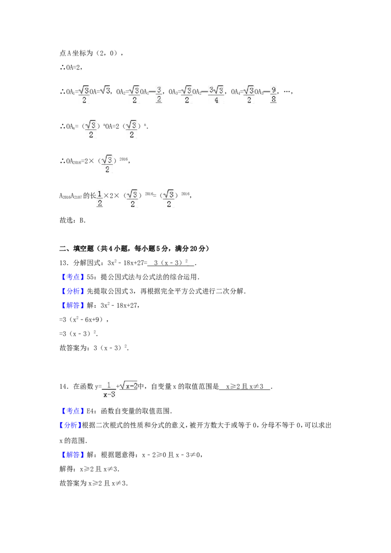 2017年四川省内江市中考数学试卷（含解析版）_中考真题_2.数学中考真题2015-2024年_2017年全国中考数学160份