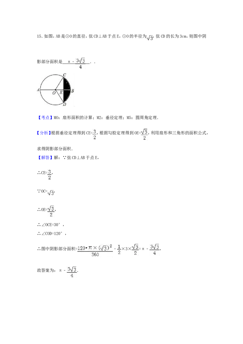 2017年四川省内江市中考数学试卷（含解析版）_中考真题_2.数学中考真题2015-2024年_2017年全国中考数学160份