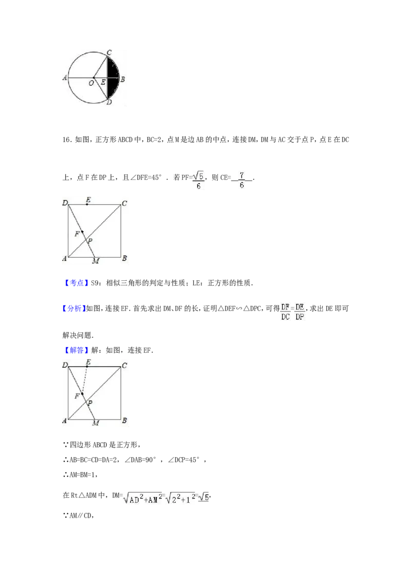 2017年四川省内江市中考数学试卷（含解析版）_中考真题_2.数学中考真题2015-2024年_2017年全国中考数学160份