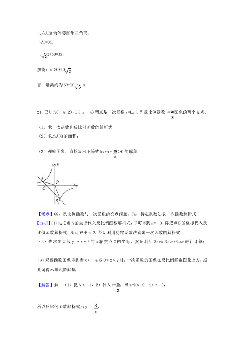 2017年四川省内江市中考数学试卷（含解析版）_中考真题_2.数学中考真题2015-2024年_2017年全国中考数学160份