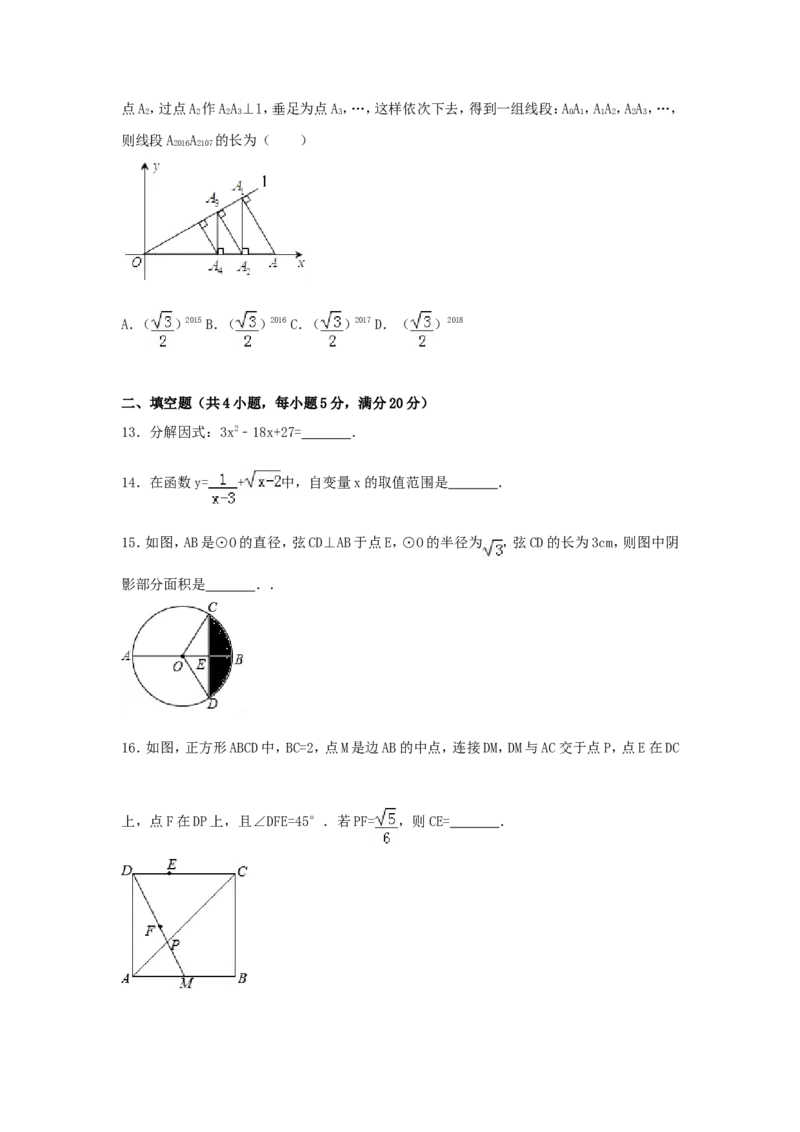 2017年四川省内江市中考数学试卷（含解析版）_中考真题_2.数学中考真题2015-2024年_2017年全国中考数学160份