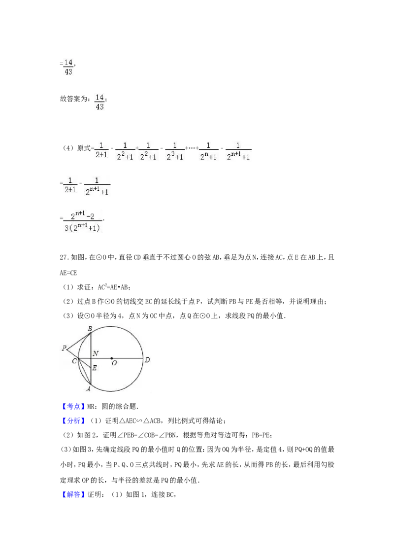 2017年四川省内江市中考数学试卷（含解析版）_中考真题_2.数学中考真题2015-2024年_2017年全国中考数学160份