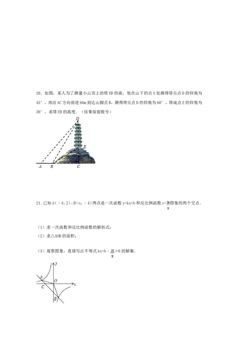 2017年四川省内江市中考数学试卷（含解析版）_中考真题_2.数学中考真题2015-2024年_2017年全国中考数学160份