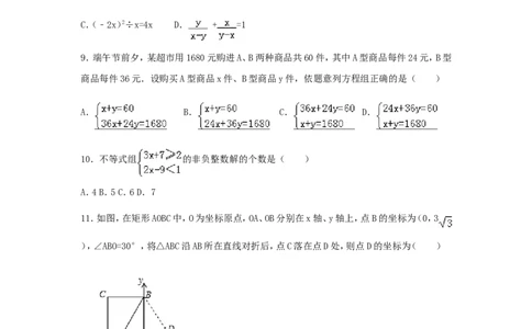 2017年四川省内江市中考数学试卷（含解析版）_中考真题_2.数学中考真题2015-2024年_2017年全国中考数学160份